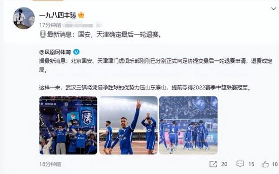 现年22岁的格林伍德本赛季租借效力于赫塔费，西甲、国王杯共15场斩获5球4助攻，他出色的表现也帮助赫塔费目前排在了联赛第八。